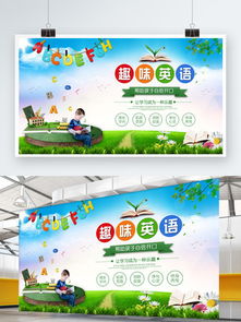 千圖網(wǎng) 免費(fèi)下載學(xué)英語(yǔ)宣傳素材與模板，助力英語(yǔ)推廣