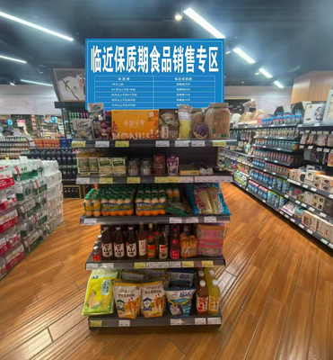 多地出臺(tái)標(biāo)準(zhǔn)規(guī)范臨期食品 明確界定與規(guī)范銷售路徑