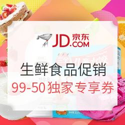 必領(lǐng)神券｜京東生鮮促銷季，199減50、99減50獨(dú)家專享券，年貨囤起來！